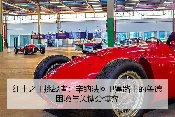 hong-tu-zhi-wang-tiao-zhan-zhe-xin-na-fa-wang-wei-mian-lu-shang-de-lu-de-kun-jing-yu-guan-jian-fen-bo-yi-2-836.jpg